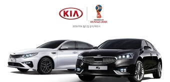기아자동차, 러시아 월드컵 기념 K5 K7 ‘월드컵 에디션’ 출시