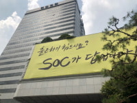 마임상도중부지사 | 정부, SOC 투자 확대...대형 건설사들 "새로운 먹거리? 글쎄…"