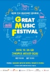 SK이노베이션 후원 제2회 전국 발달장애인 음악 축제 개최 대표 이미지