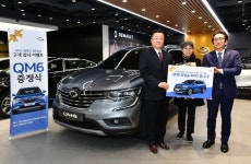 르노삼성자동차, QM6 경품 증정식…서비스만족도 1위 기념