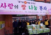 인천 북성동 주민자치위, 2년째 사랑의 쌀 나눔