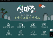 롯데百 엘롯데, 설 기획전 설마중 펼쳐...백화점 전용 포장 제공