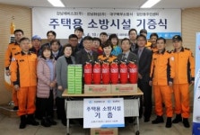 강남제비스코, 대구 북구 검단동 주택용 소방시설 기증