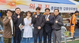 갑을장유병원, 제 19회 장유의 날 행사 의료 지원