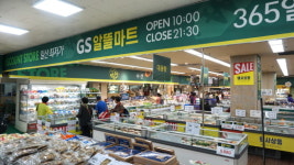GS수퍼마켓, 일산태영점 알뜰형 점포 리뉴얼 오픈