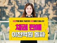 키움증권, 채권 판매 2000억원 돌파 기념 이벤트 진행