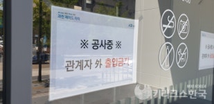 과천제이드자이 다음달 분양 예정…견본주택은 공사 중