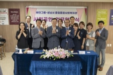 바인그룹, 성남시 중탑종합사회복지관과 지역 청소년 위한 사회공헌활동 협약
