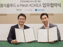 올가홀푸드-메쉬코리아, 친환경 배송 위한 업무협약 체결