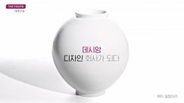 태영건설, 하반기 데시앙 브랜드 이미지 강화