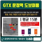 [단독] 대우건설, 파주운정서 네거티브 광고 논란...대림산업은 항의 예고