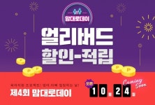 제로투세븐, 유아동 쇼핑 축제 '맘대로데이' 진행