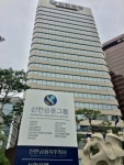 신한금융, 3분기 누적 순이익 2조8960억원…전년比 9.6%↑