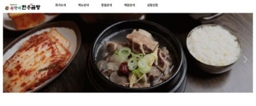 유가네 한우곰탕, 국물만 한우, 고기는 수입...원산지표시법 사각지대