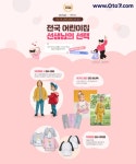 제로투세븐, 어린이집 등원룩...활동성·기능성·신축성 중요