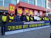 전환 배치 일상화... 홈플러스노조 경영실패, 현장 인력에 희생 강요 장기전 예고