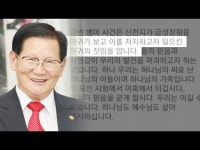 전국 교회들, 주일예배 신천지 새 신도 위장 진입 초비상
