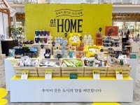 세정 동춘상회, 디저트 기획전 동춘스위츠 진행