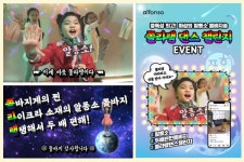 제로투세븐 알퐁소, 쫄라탱 댄스 챌린지 이벤트 진행