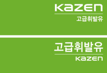 현대오일뱅크, 캐딜락코리아와 손잡고 고급휘발유 카젠 알린다