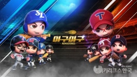 넷마블 마구마구, 2020 프로야구 시즌 개막 기념 이벤트 실시