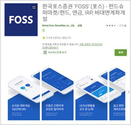한국포스증권, '코리아 핀테크 위크2020' 참여 | 포토뉴스