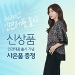 크로커다일레이디, 올 여름 다채로운 인견 시리즈 출시