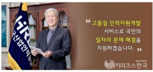 각종 논란 휩싸인 김동만號 한국산업인력공단, 국가 시험 관리 자격 있나
