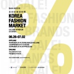 코리아패션마켓, 26일부터 최대 80% 할인 판매