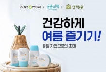 궁중비책, 상하농원X올리브영 공동 프로모션 진행