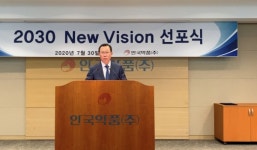 안국약품 K-Health 기업 도약..2030 뉴비전 선포식 개최