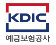 예금보험공사, 2020년도 신입직원 30명 공개 채용