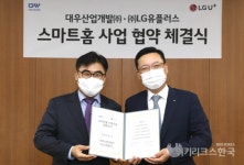 LG유플러스·대우산업개발, 아파트 '이안' 스마트폼 플랫폼 MOU 체결