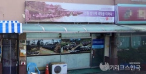 소요산·좋아실업 가족 입찰 의혹…신희영號 대한적십자사, 허술한 업무처리 도마