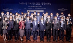 2020 제약바이오산업 리더스포럼 성료