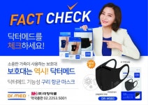 미향약품, 닥터메드 보호대 약국 직거래 공급