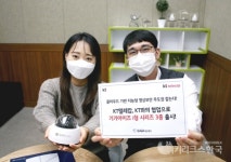 KT텔레캅, 클라우드 기반 지능형 영상보안 기가아이즈 i형 리뉴얼