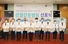 바로선병원, 서울 동북지역 최초 관절전문병원 지정