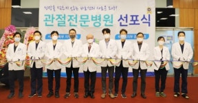 바로선병원, 서울 동북지역 최초 관절전문병원 지정