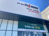 [분양탐방] 옥정신도시 마지막 민간분양...양주 옥정 더원 파크빌리지 가보니
