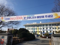 [조필현의 시선] 확진자 1명, 청정 장흥군 가보니..