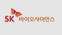 SK바사 등 5개 제약·바이오 토종 코로나 백신 개발 속도