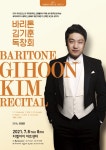 [콘서트] 바리톤 김기훈 독창회, 7월 8일 티엘아이 아트센터... 발레리 게르기예프 최고의 성악가