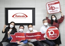 한국다케다제약 출범 10주년 맞아