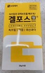 겔포스 中 1천억 규모 공급계약, 매출 확대 나서
