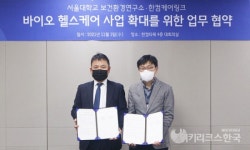 한컴케어링크·서울대 보건환경연구소, 개인건강기록 통한 맞춤형 헬스케어 개발