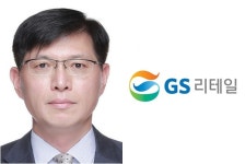 GS리테일, 새 수장에 오진석 부사장 선임…퀵커머스 중심 조직 재정비