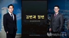 케이앤제이스카이법률사무소 | [K&J 법률칼럼] 헌법과 검찰의 수사권 박탈