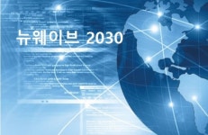 [뉴웨이브  2030] 아시아의 시대가 도래하고 있다... 20세기는 미국의 시대 21세기는 아시아의 시대