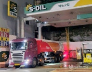 [포토] S-Oil폴 주유소, SK에너지 기름 판다?